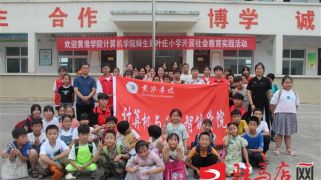 试看操日本美女BB视频（黄上黄）黄淮学院计算机与人工智能学院学生党支部与叶庄小学联合开展“大手拉小手”主题党日活动